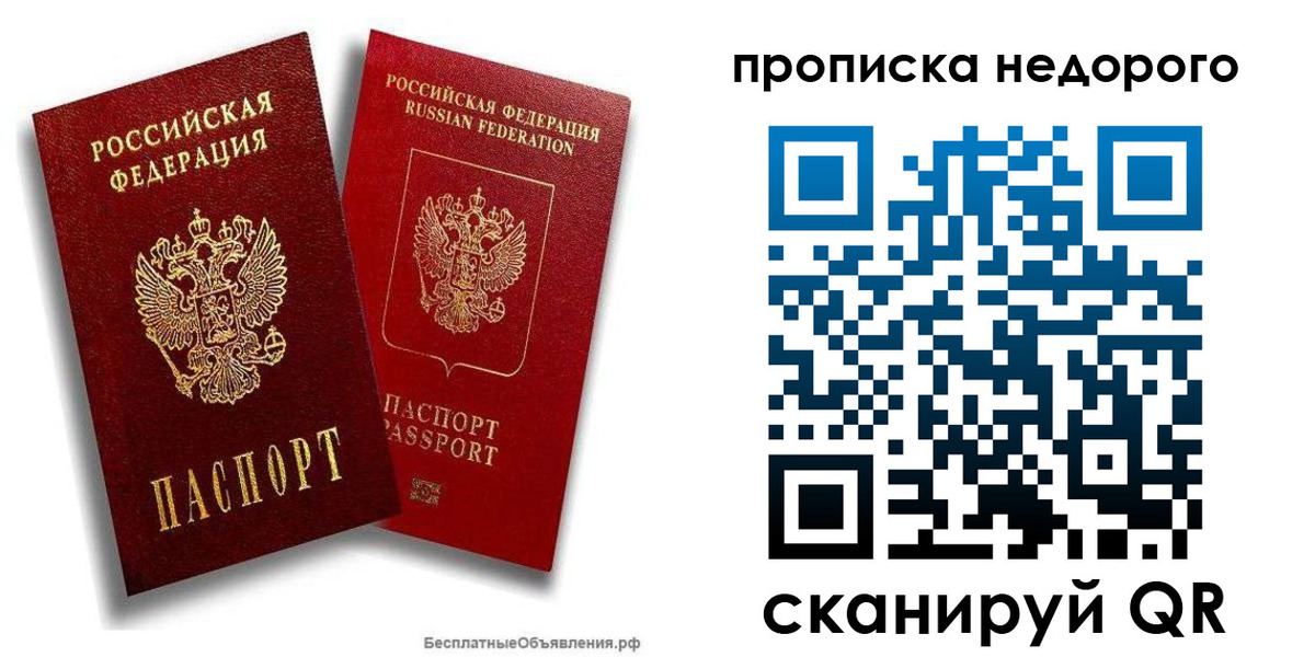 временная регистрация адрес в Новомосковске