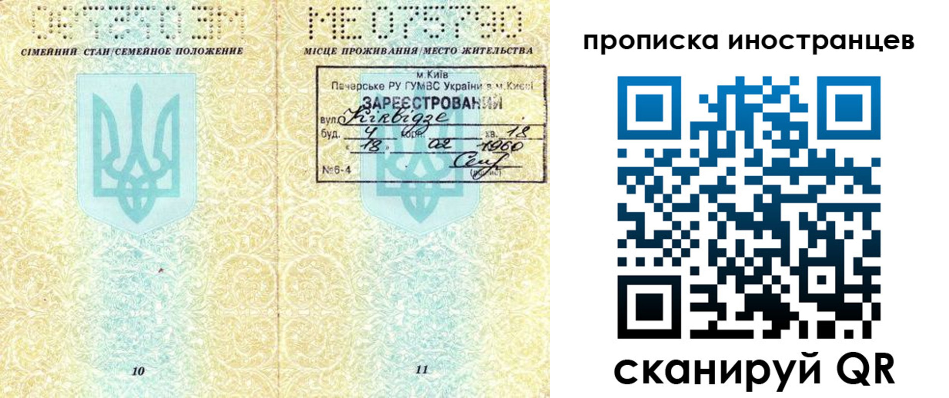 купить прописку в Новомосковске