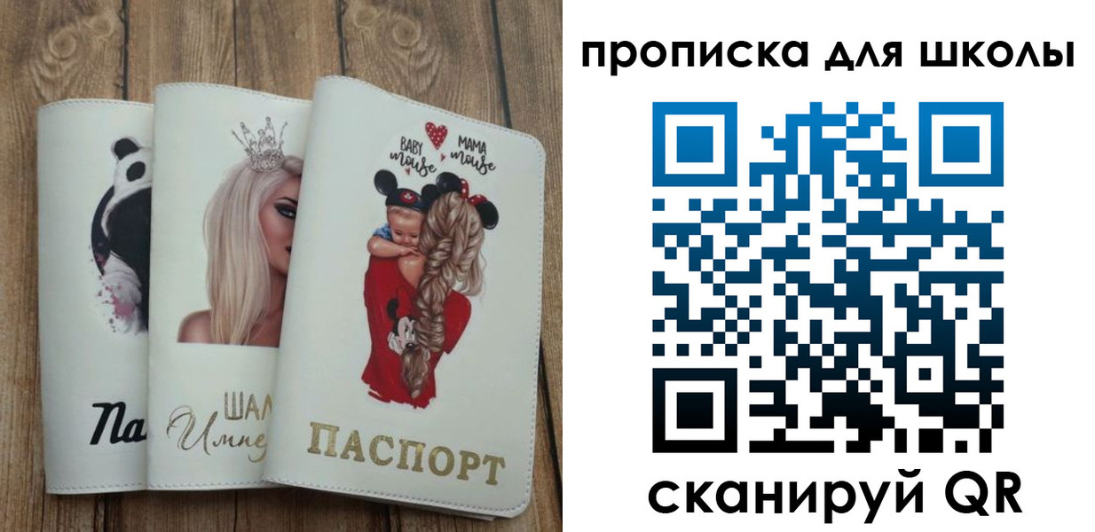временная регистрация законно в Новомосковске